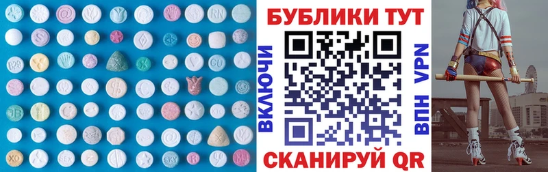 ЭКСТАЗИ 250 мг  hydra зеркало  Красный Холм 
