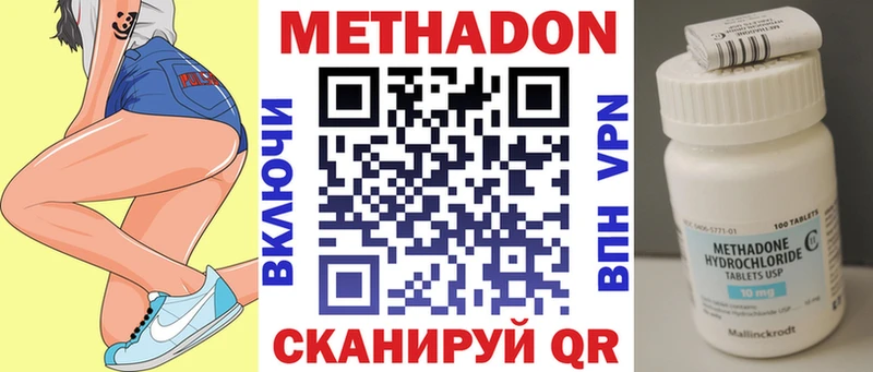 Метадон methadone Красный Холм