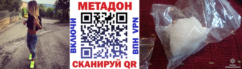 закладки Красный Холм Метадон methadone