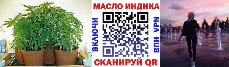 Дистиллят ТГК THC oil  гидра вход  Красный Холм 